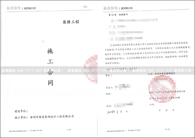 新美裝飾強勢中標，匠心打造壹方天地培訓中心新標桿